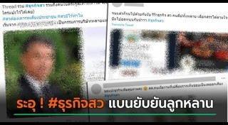 แฮชแท็ก