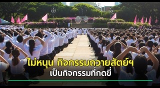 จุฬาลงกรณ์มหาวิทยาลัย