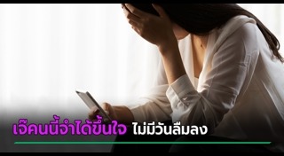 แม่สามี