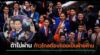 เสรีพิศุทธ์ เตมียเวส