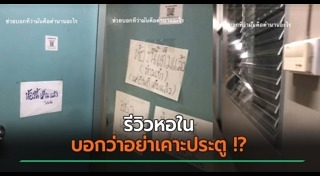 หอพักนักศึกษา