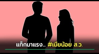 แฮชแท็ก