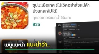 เมนูมะเขือเทศ