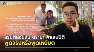 แสนดี แสนปิติ