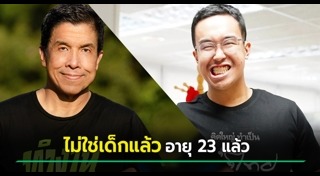 แสนดี แสนปิติ