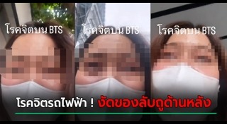 โรคจิตช่วยตัวเอง