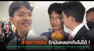 นักข่าวชาย