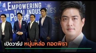 ชัยวัฒน์ สถาวรวิจิตร