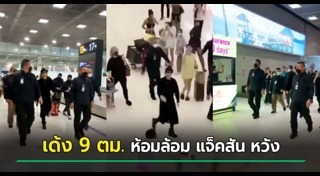 ย้ายข้าราชการ