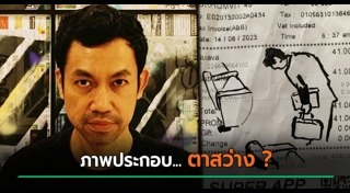 ป๊อด ธนชัย