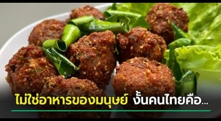 ร้านอาหารไทย