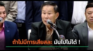 เสรีพิศุทธ์ เตมียเวส