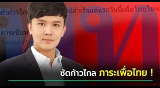 ฟลุค เดอะสตาร์