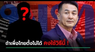 พรรคการเมือง