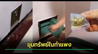 ขุมทรัพย์