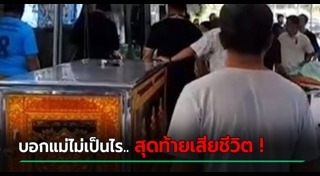 ร้องเรียนโรงพยาบาล