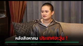 คำทำนาย