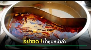 อาหารจีน