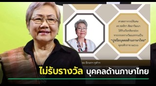 ศิลปินแห่งชาติ