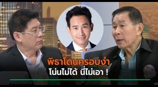 เสรีพิศุทธ์ เตมียเวส