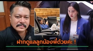 วัน อยู่บำรุง