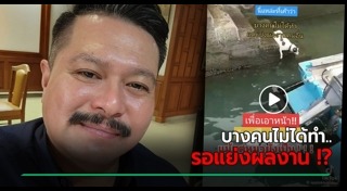 วัน อยู่บำรุง