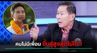 เสรีพิศุทธ์ เตมียเวส
