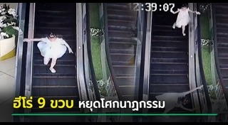บันไดเลื่อนดูดที่จีน