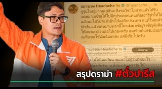 รังสิมันต์ โรม