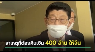 แชร์ลูกโซ่