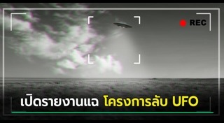 ยูเอฟโอ