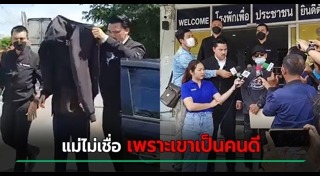 ข่มขืนเด็ก