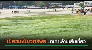 เกาะล้าน