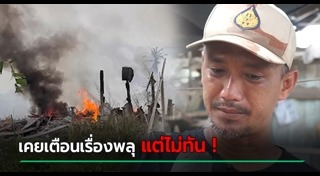 โรงงานระเบิด