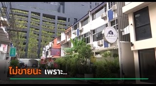 คอนโดใกล้รถไฟฟ้า