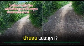 นักเรียนยากจน