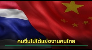 นายทุน