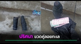 ไสยศาสตร์