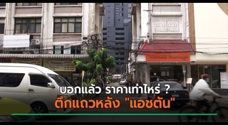 คอนโดหรู