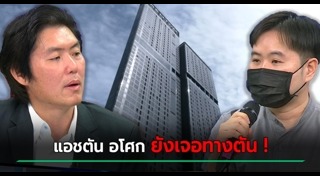 คอนโดหรู