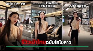 รีวิวท่องเที่ยว