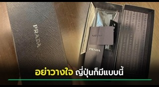 เตือนภัยไปต่างประเทศ