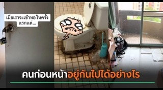 หอพักนักศึกษา
