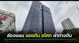 คอนโดหรู