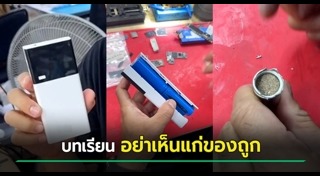 ของปลอมจากจีน