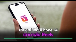 อินสตาแกรม