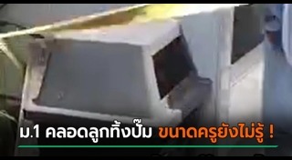 แม่ทิ้งลูก