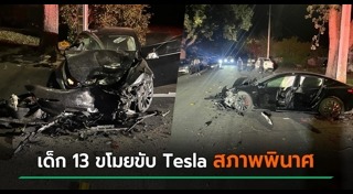 เด็กขับรถ