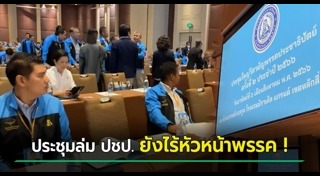 พรรคการเมือง