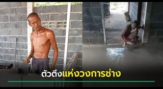 ต่อเติมบ้าน